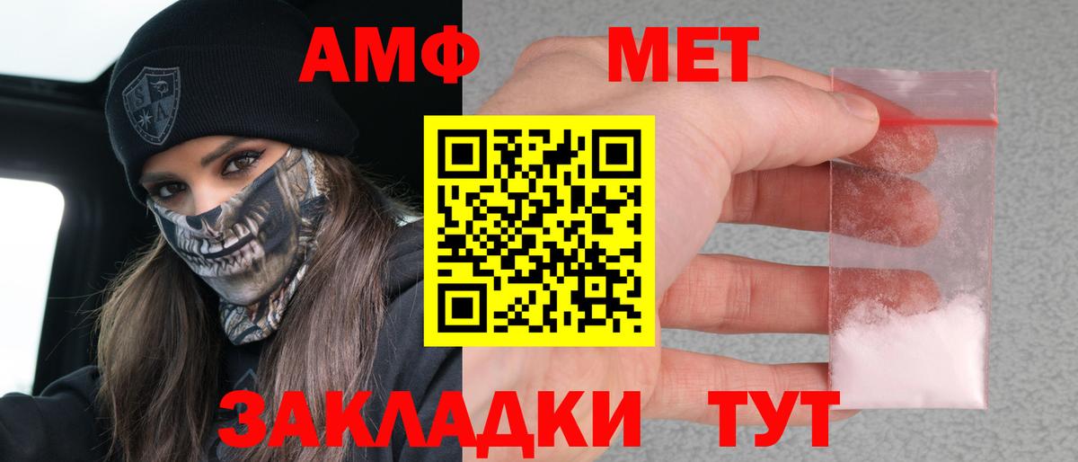 Amphetamine 97% Белгород