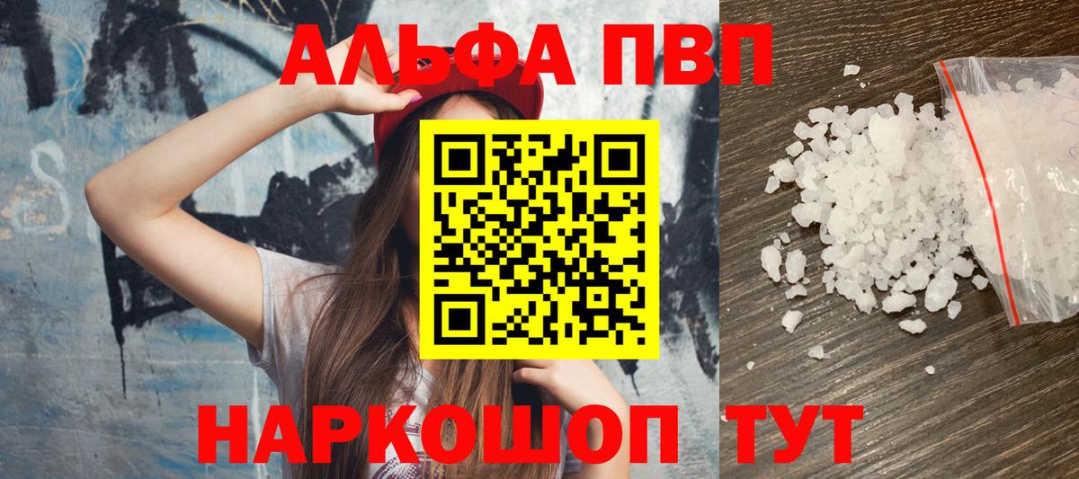 APVP мука  Вход с VPN  A-PVP мука  Белгород 
