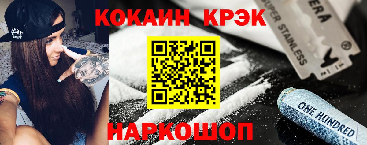 Кокаин Columbia  Cocaine  цена   Cocaine VHQ  Вход с VPN  Белгород 