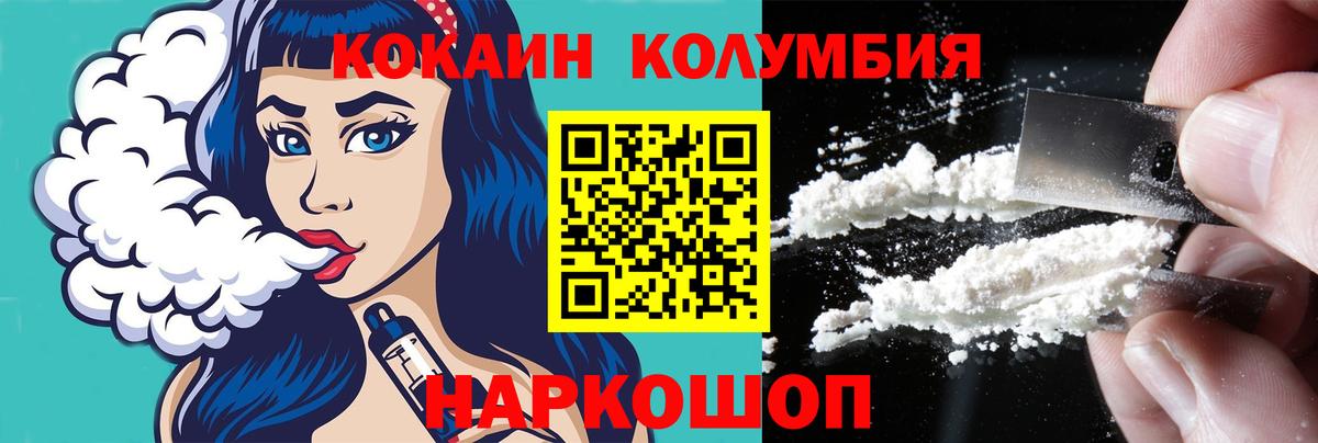 Cocaine Columbia Белгород