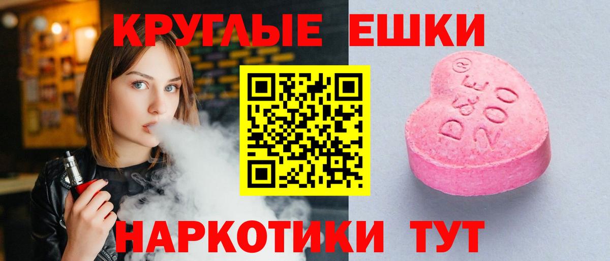 MEGA   Вход с VPN  ЭКСТАЗИ 250 мг  Белгород  Ecstasy Punisher 