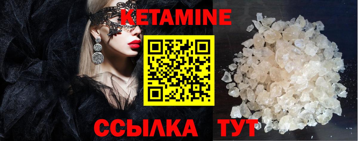 Кетамин VHQ  КЕТАМИН VHQ  Белгород  Вход с VPN 