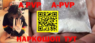 spice Апшеронск