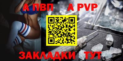 a pvp Апрелевка