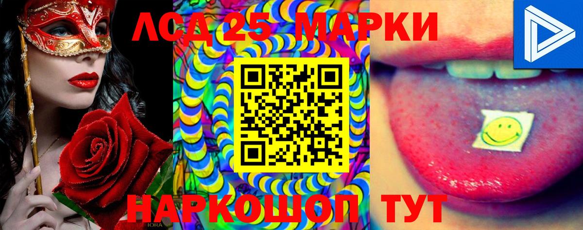 ЛСД экстази кислота  ЛСД экстази ecstasy  ЛСД экстази  Белгород  Вход с VPN 