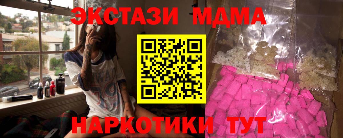 МДМА кристаллы  МДМА  МДМА crystal  Белгород  Вход с VPN 
