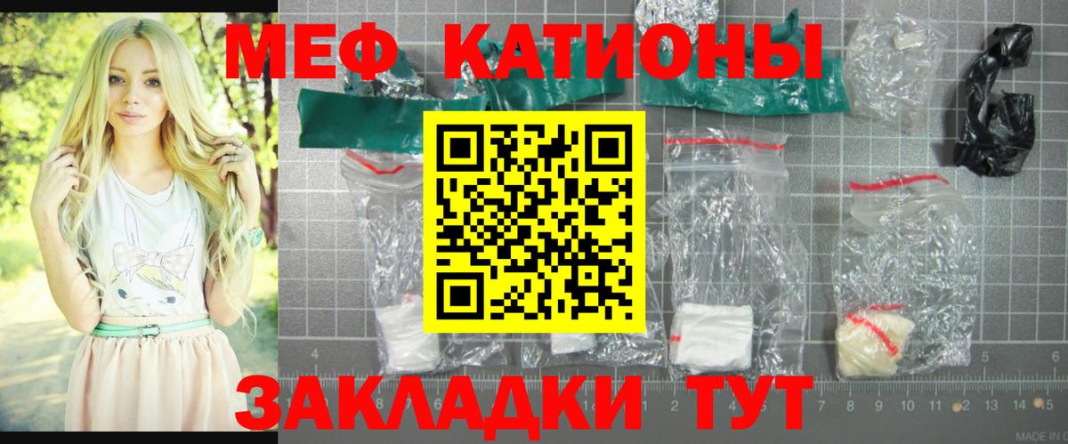 Мефедрон VHQ  Меф  МЯУ-МЯУ  Вход с VPN  Белгород  Мефедрон mephedrone 
