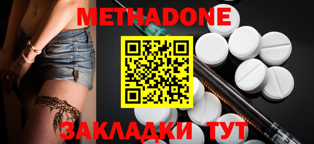Метадон мёд  Вход с VPN  мега рабочий сайт  Белгород  Метадон белоснежный 