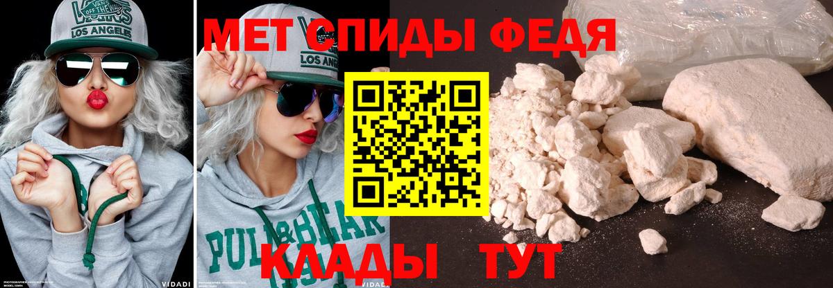 Белгород  Первитин мет  Вход с VPN 