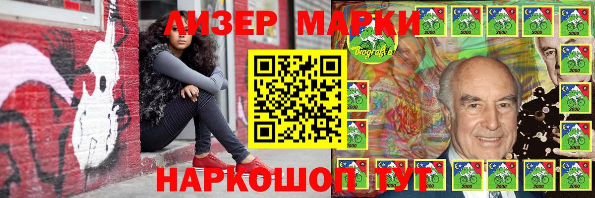 Марки 25I-NBOMe 1,5мг  Марки 25I-NBOMe  Белгород  Вход с VPN  где купить наркоту  Марки 25I-NBOMe 1,5мг 