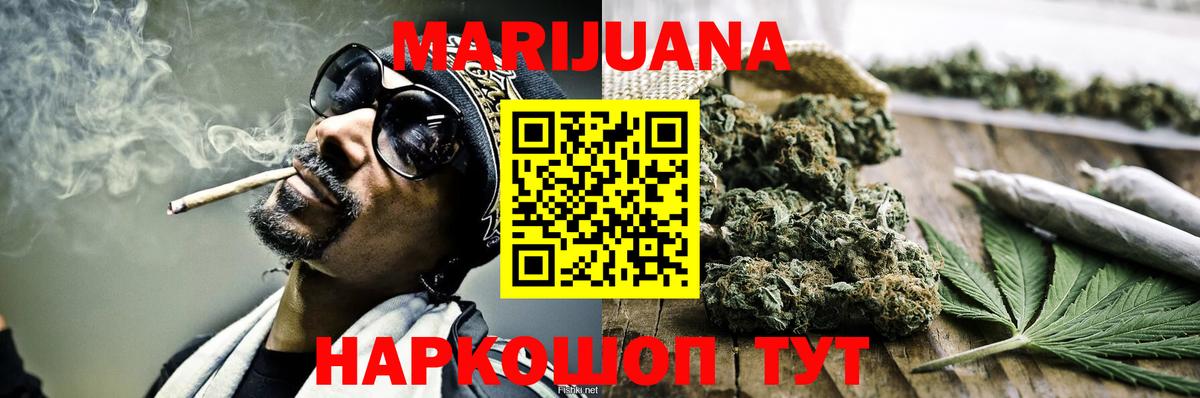 Бошки Шишки White Widow Белгород